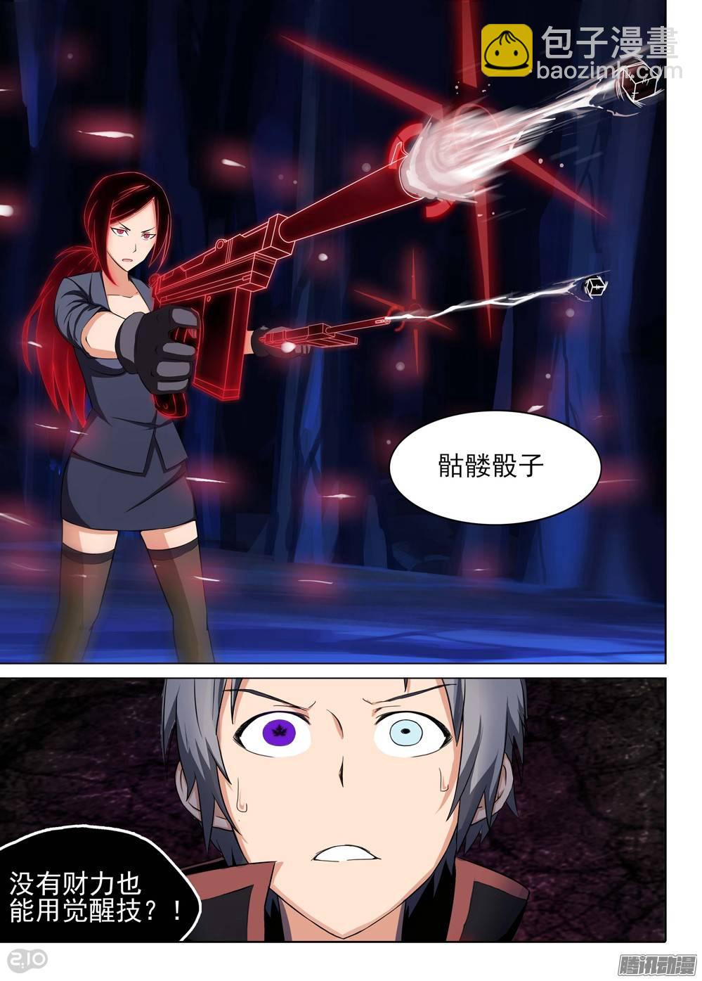 第179墓：水银VS洛根-第184话