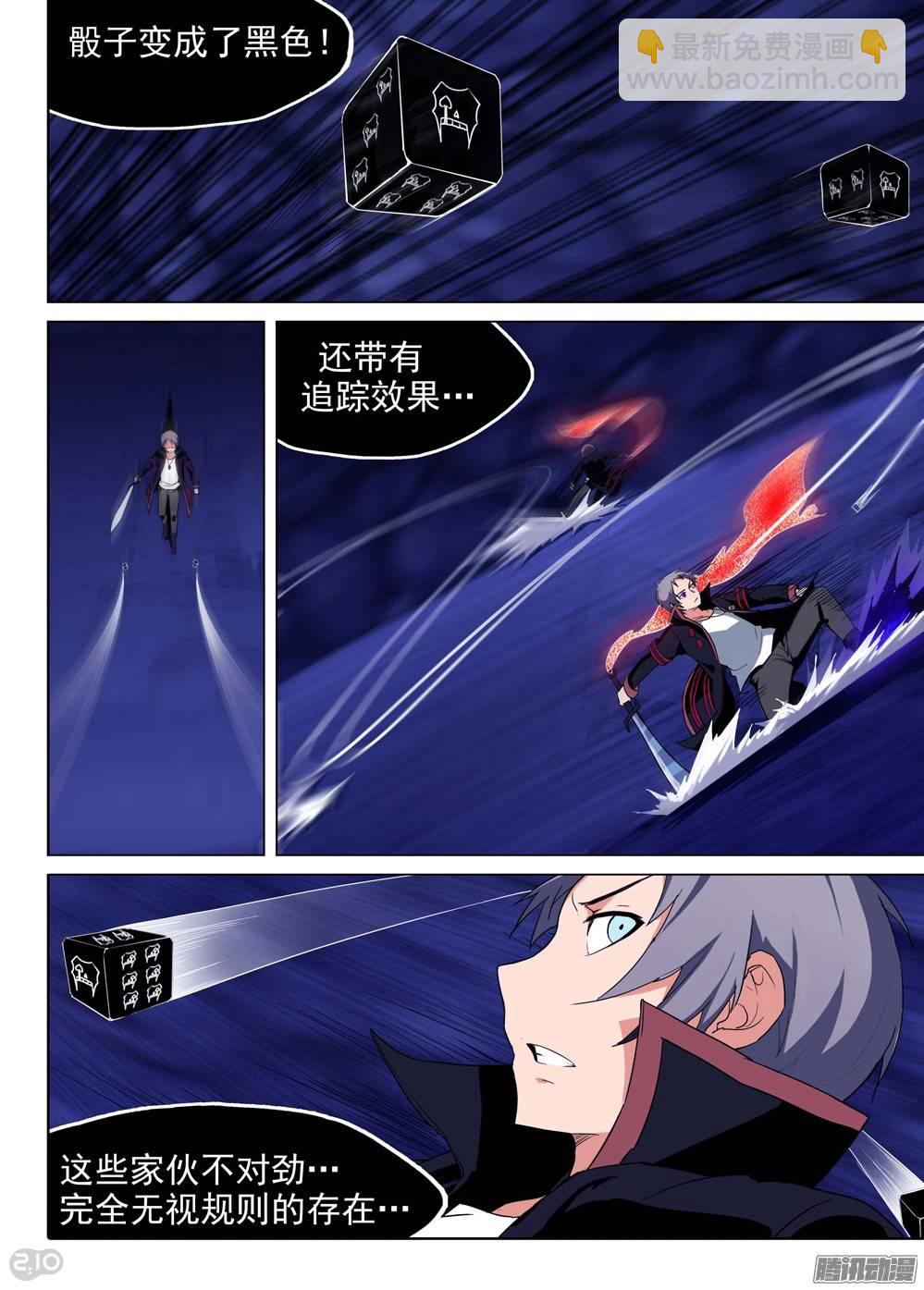 第179墓：水银VS洛根-第184话
