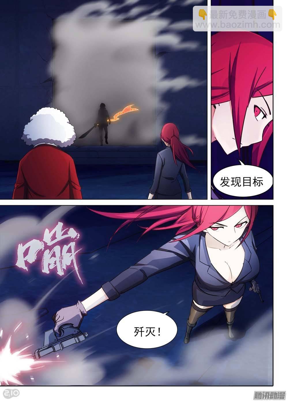 第179墓：水银VS洛根-第184话