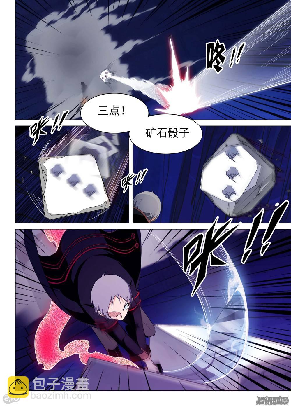 第179墓：水银VS洛根-第184话