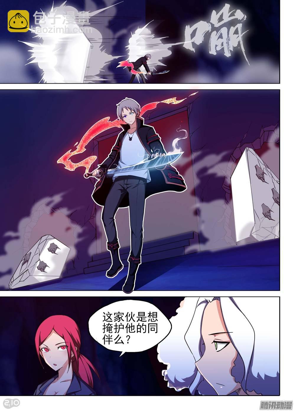 第179墓：水银VS洛根-第184话