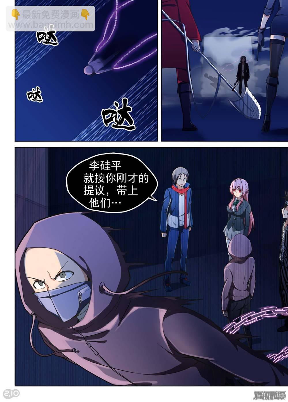 第179墓：水银VS洛根-第184话