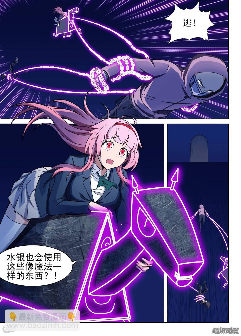 第179墓：水银VS洛根-第184话