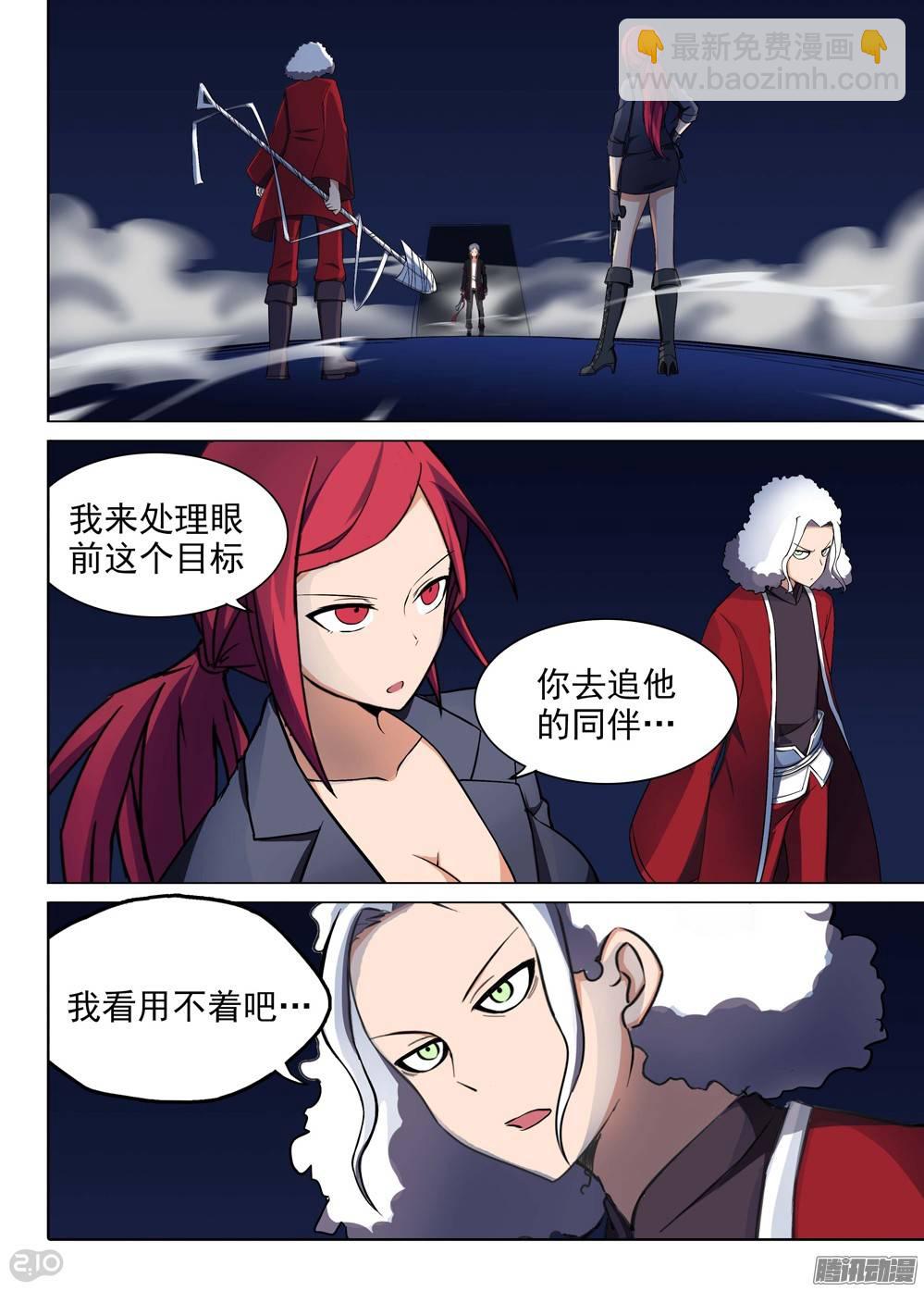 第179墓：水银VS洛根-第184话