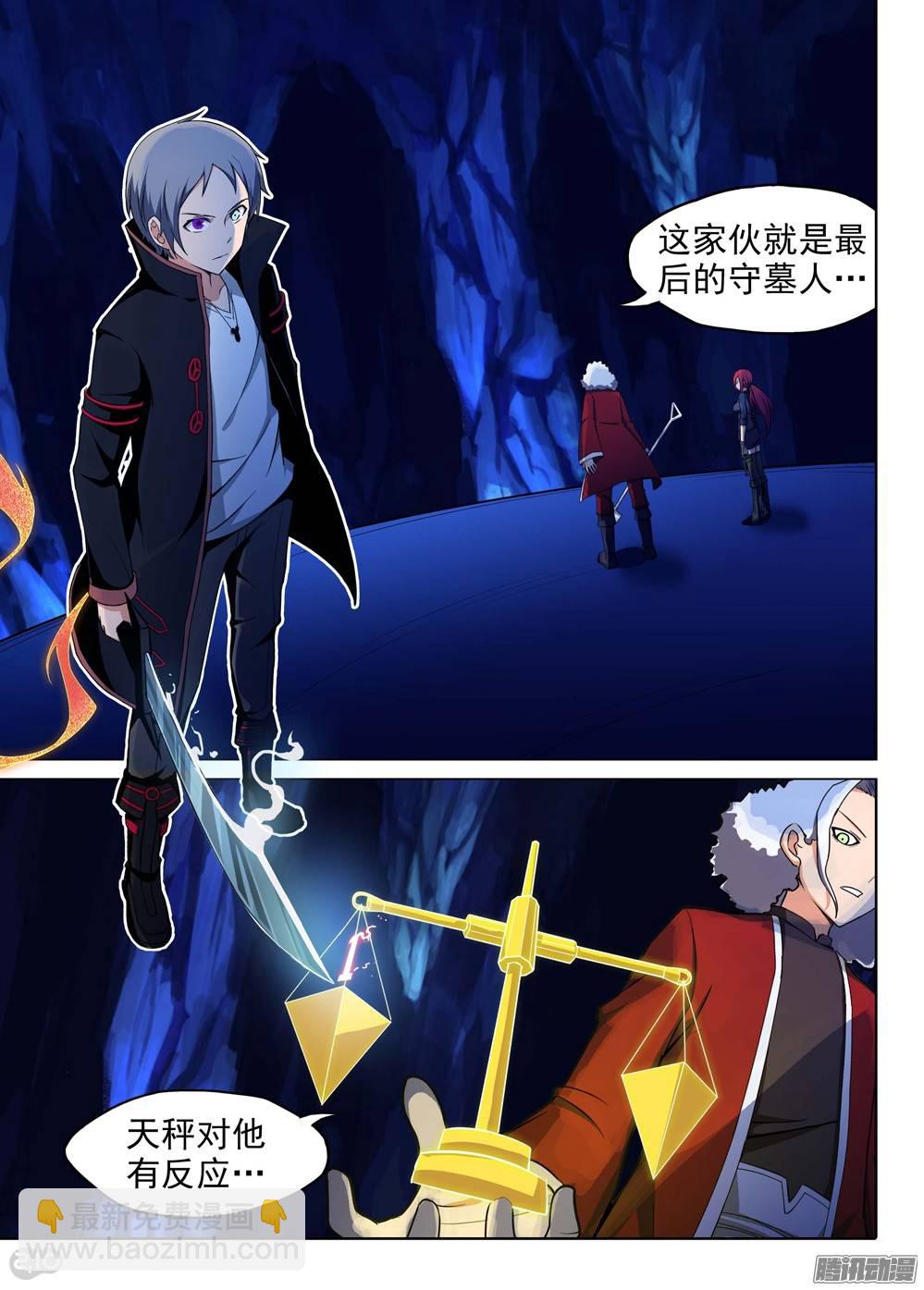 第179墓：水银VS洛根-第184话