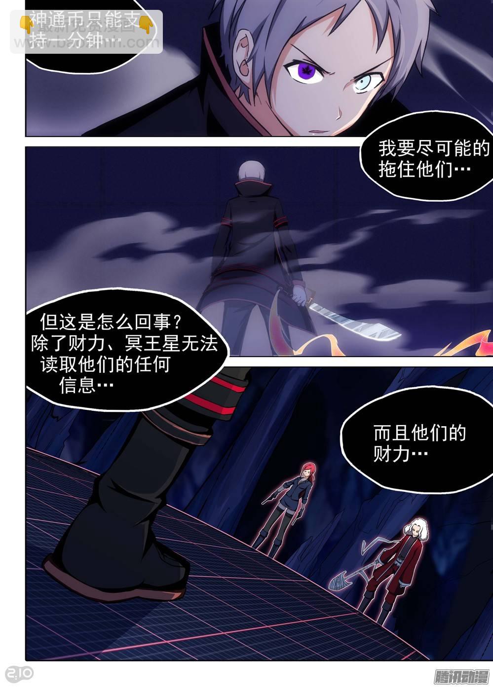 第179墓：水银VS洛根-第184话