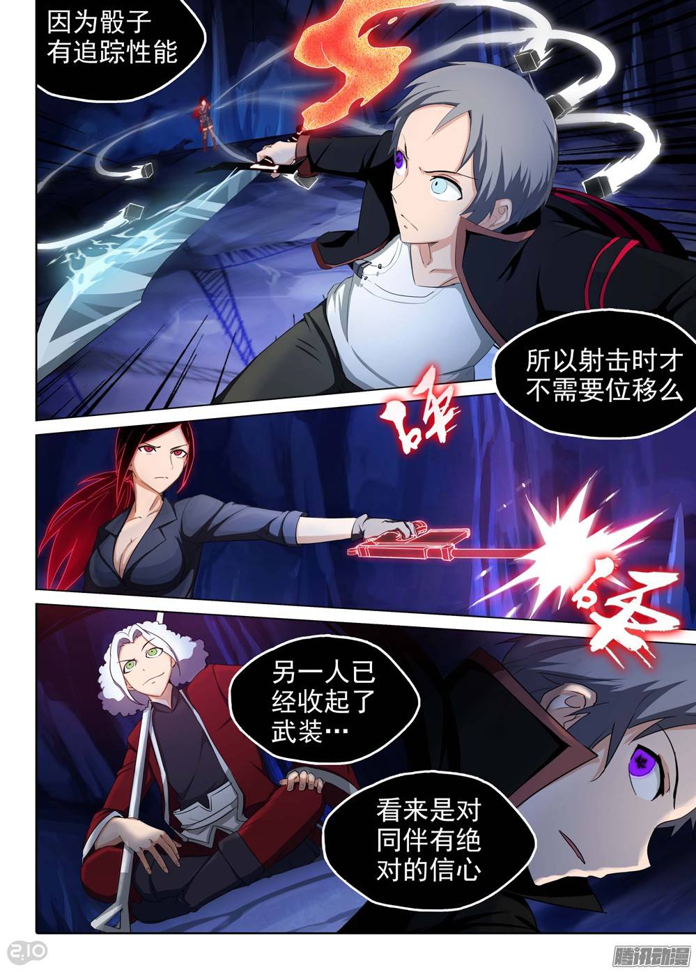 第181墓：元素六重奏-第186话
