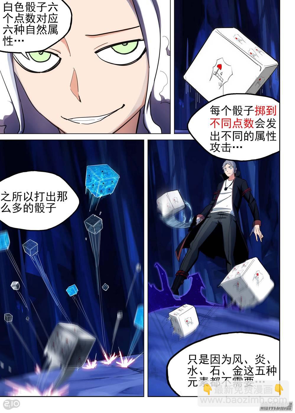 第181墓：元素六重奏-第186话