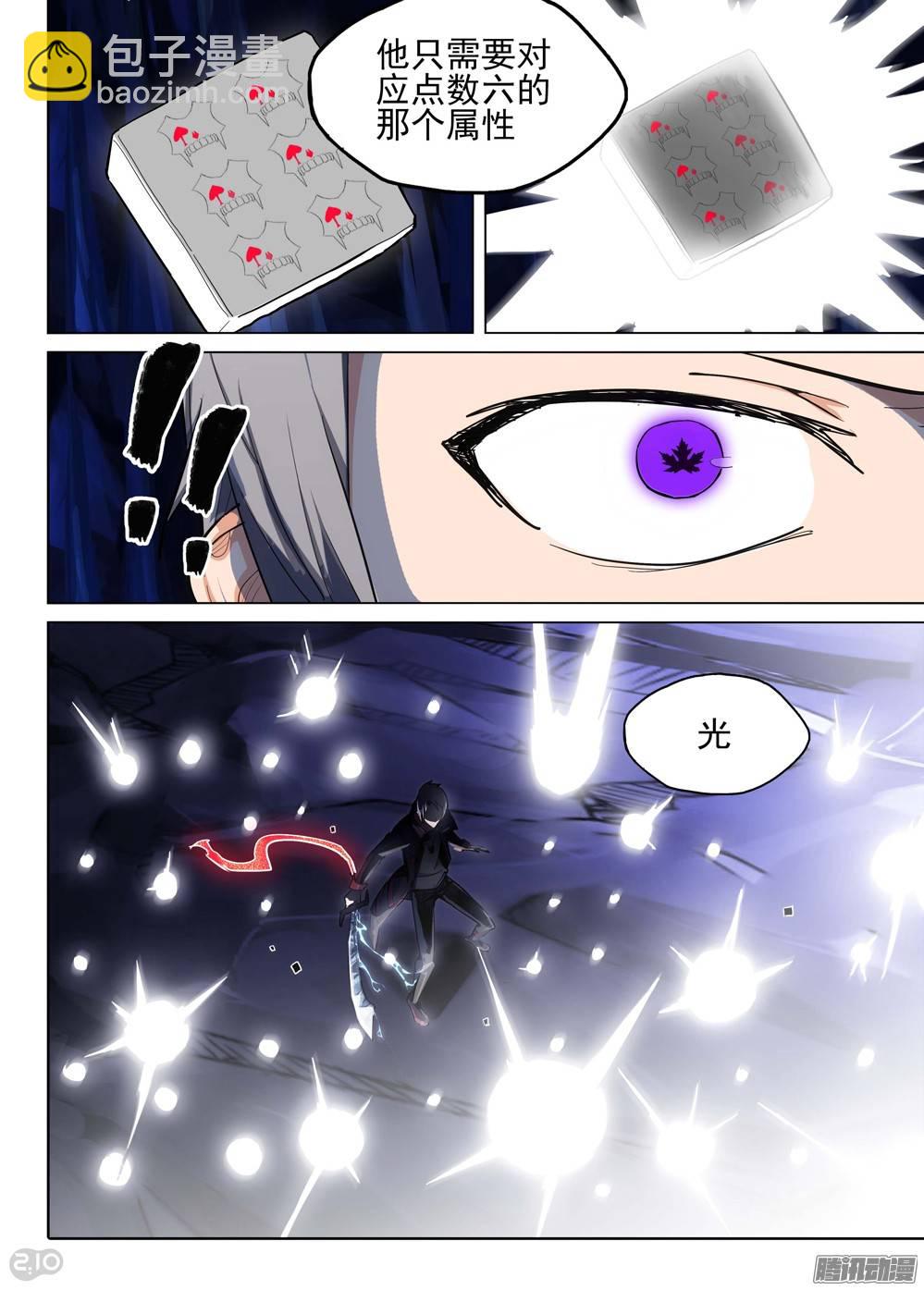 第181墓：元素六重奏-第186话