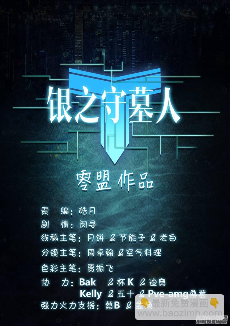 第181墓：元素六重奏-第186话