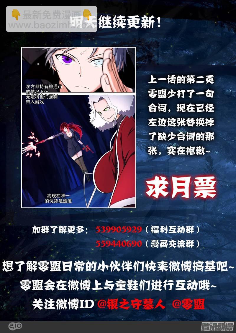 第181墓：元素六重奏-第186话