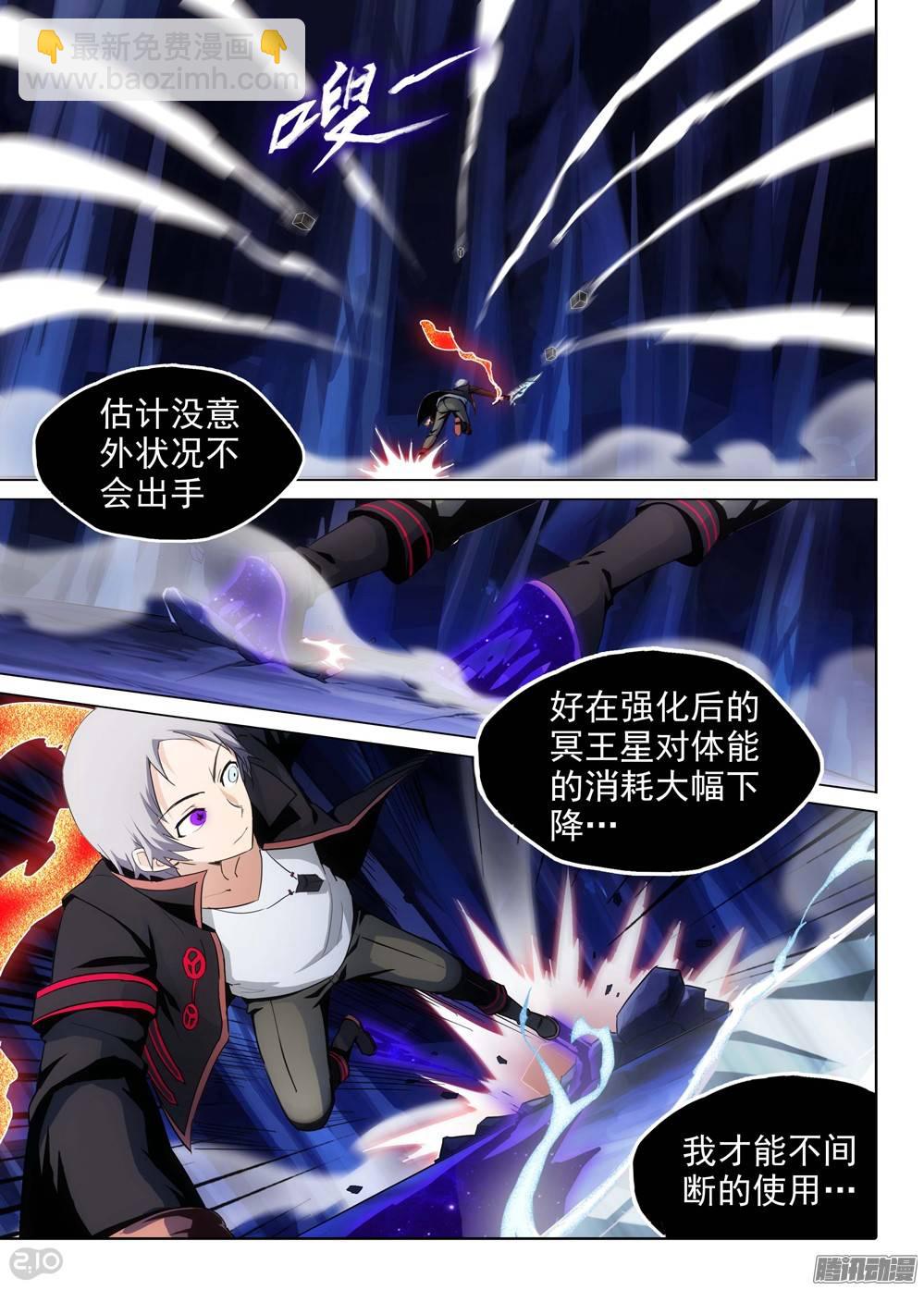 第181墓：元素六重奏-第186话