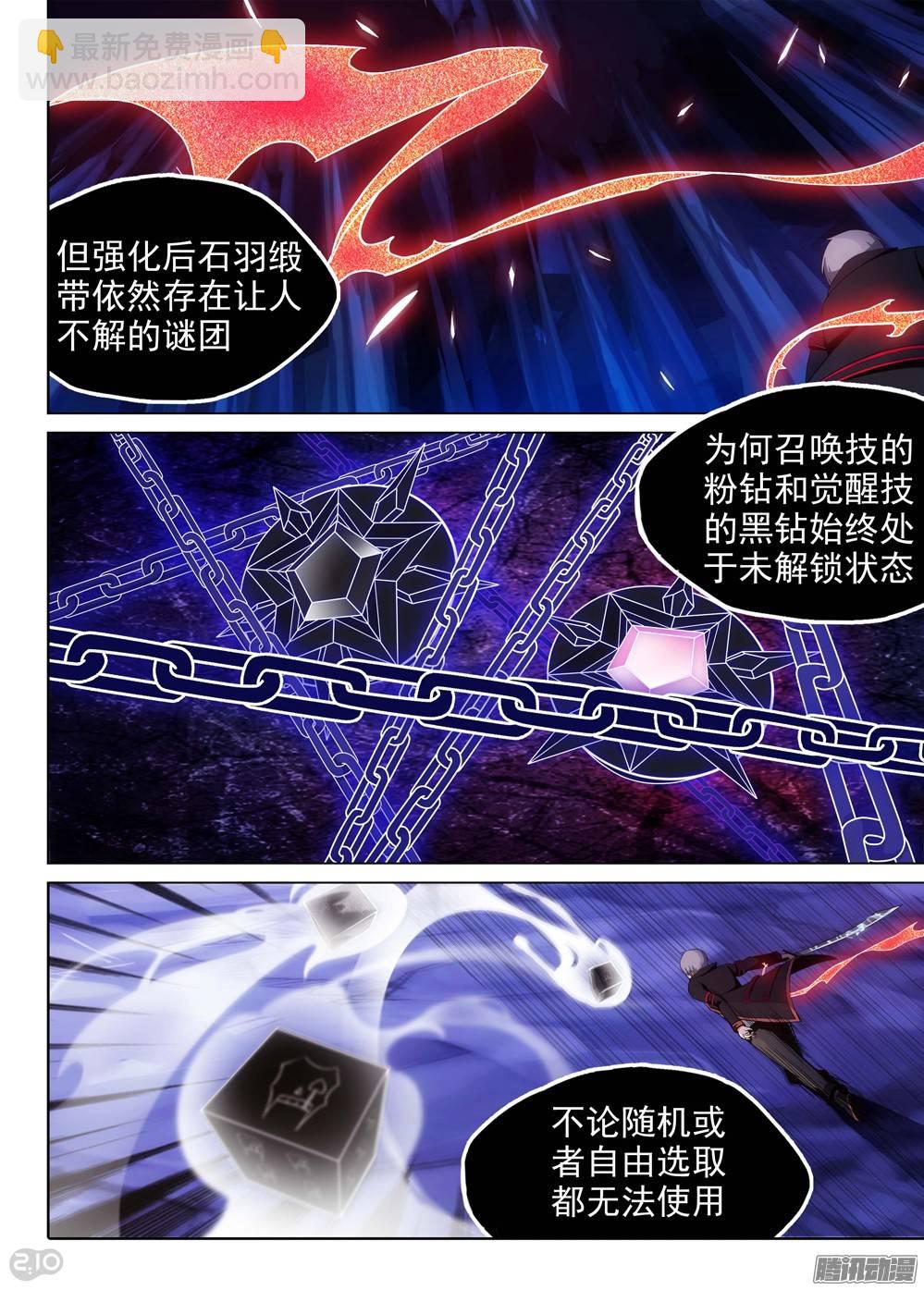 第181墓：元素六重奏-第186话