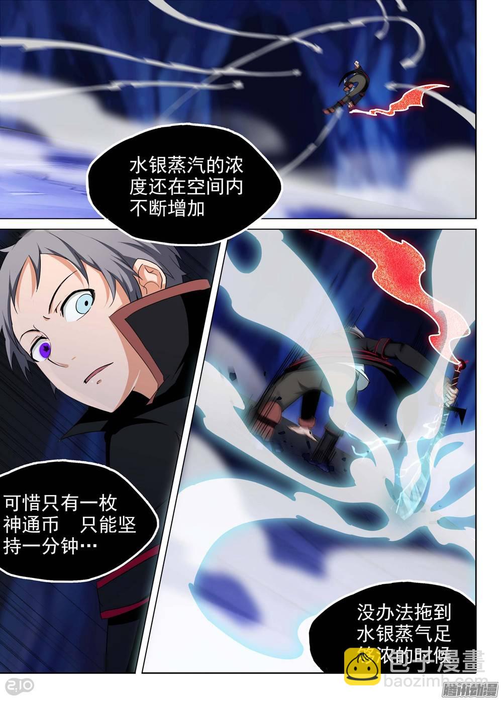 第181墓：元素六重奏-第186话