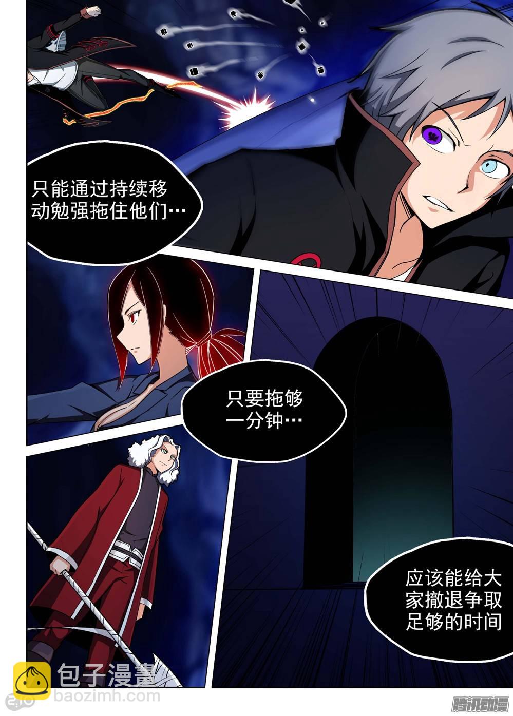 第181墓：元素六重奏-第186话
