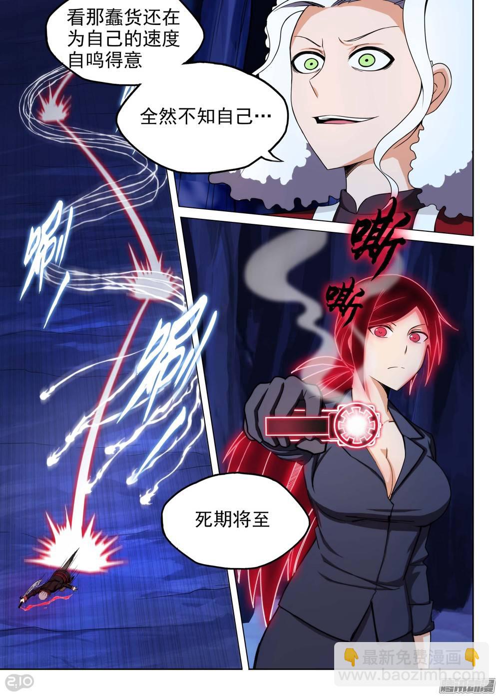 第181墓：元素六重奏-第186话