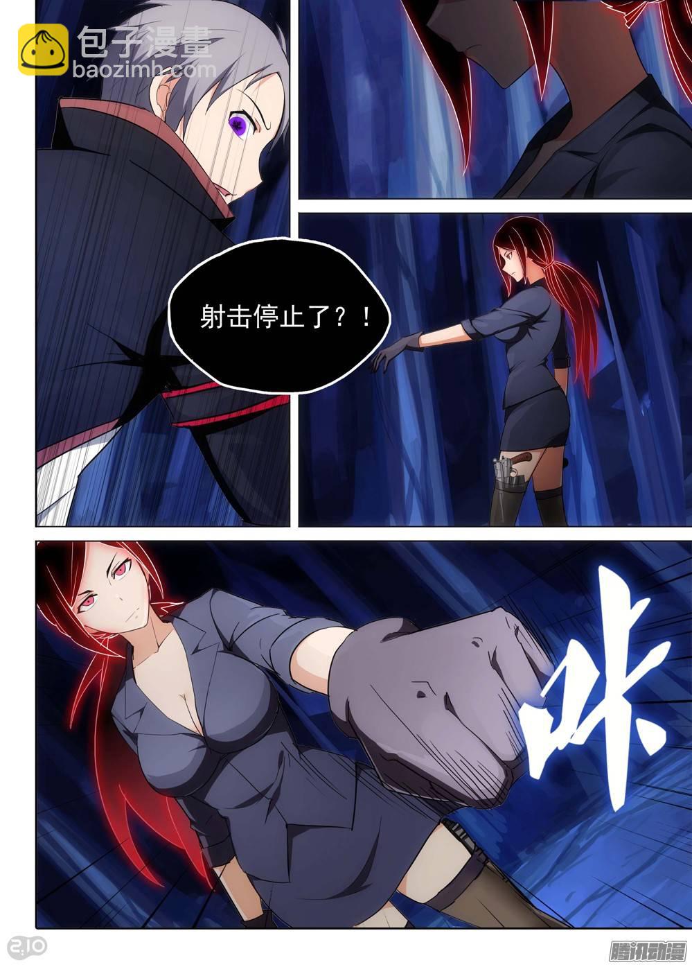 第181墓：元素六重奏-第186话