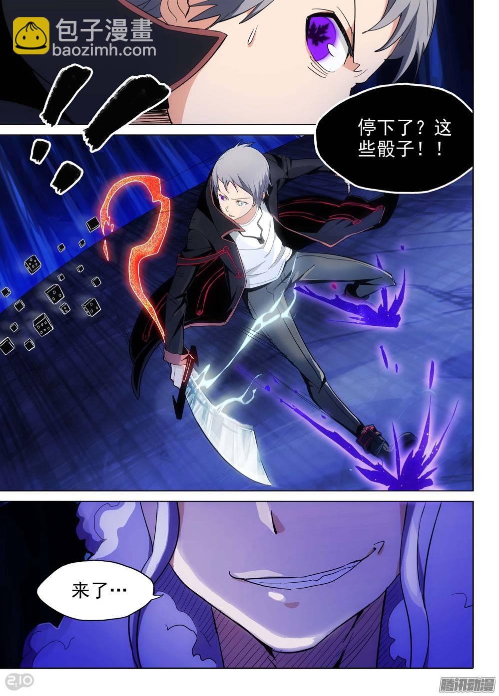 第181墓：元素六重奏-第186话