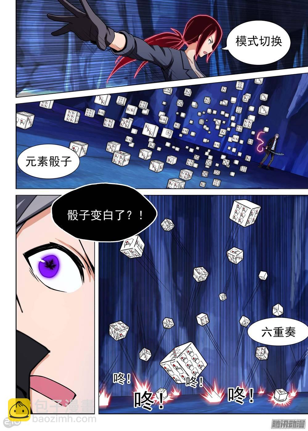 第181墓：元素六重奏-第186话