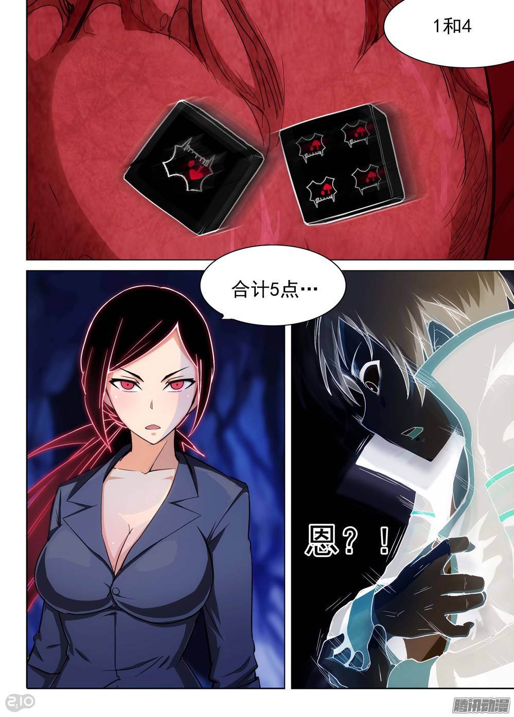第183墓：审讯-第188话