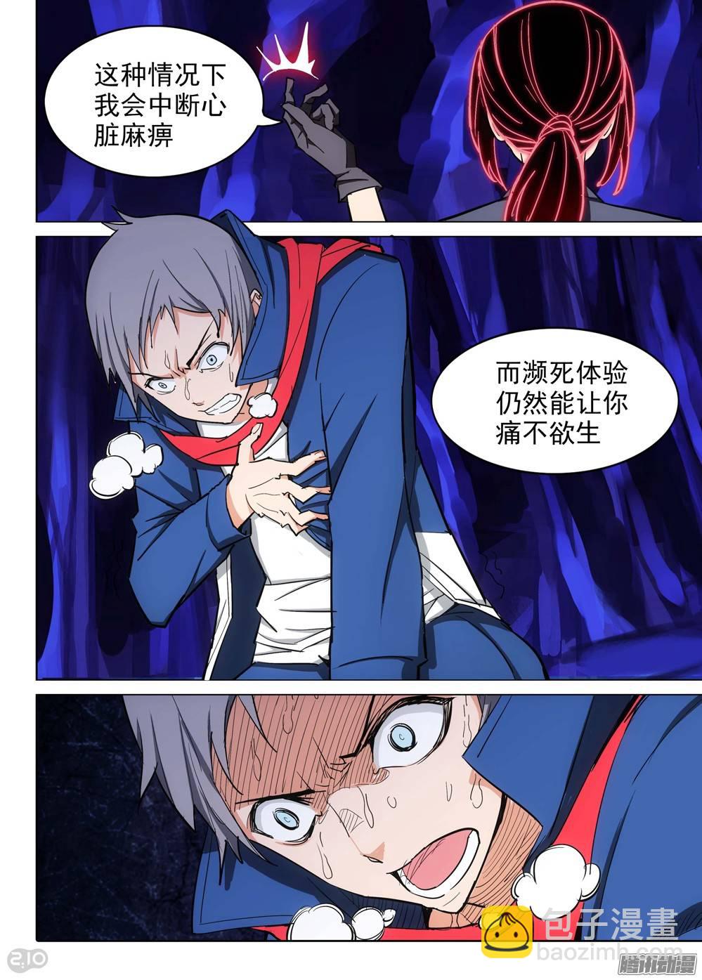 第183墓：审讯-第188话
