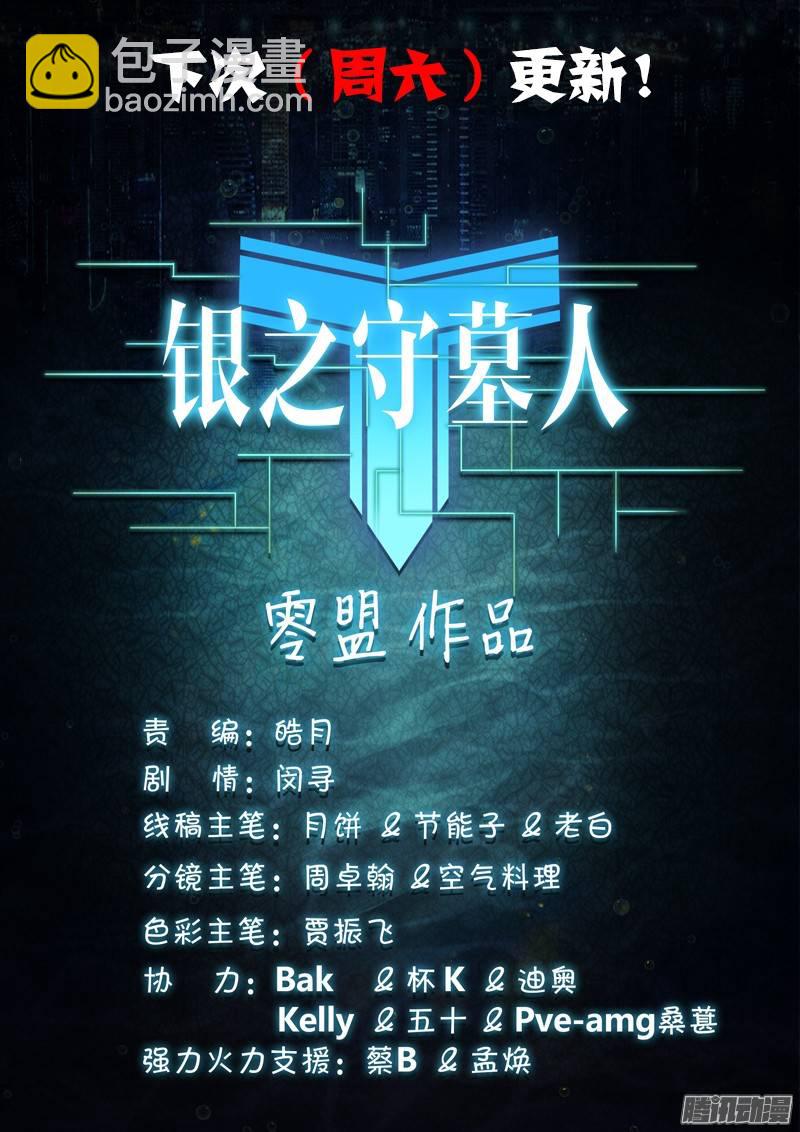 第183墓：审讯-第188话