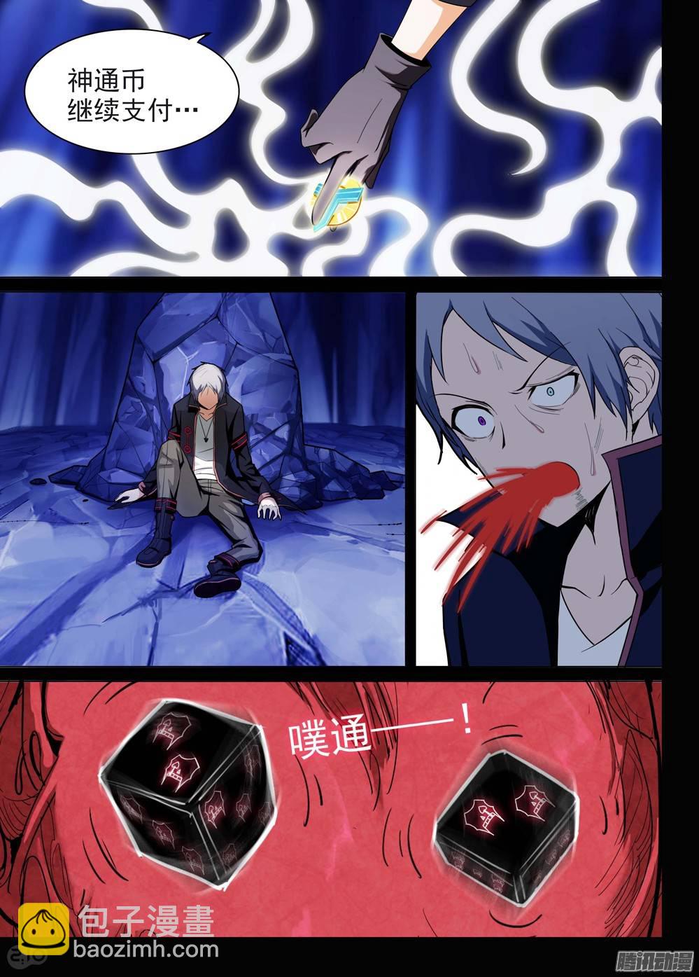 第183墓：审讯-第188话