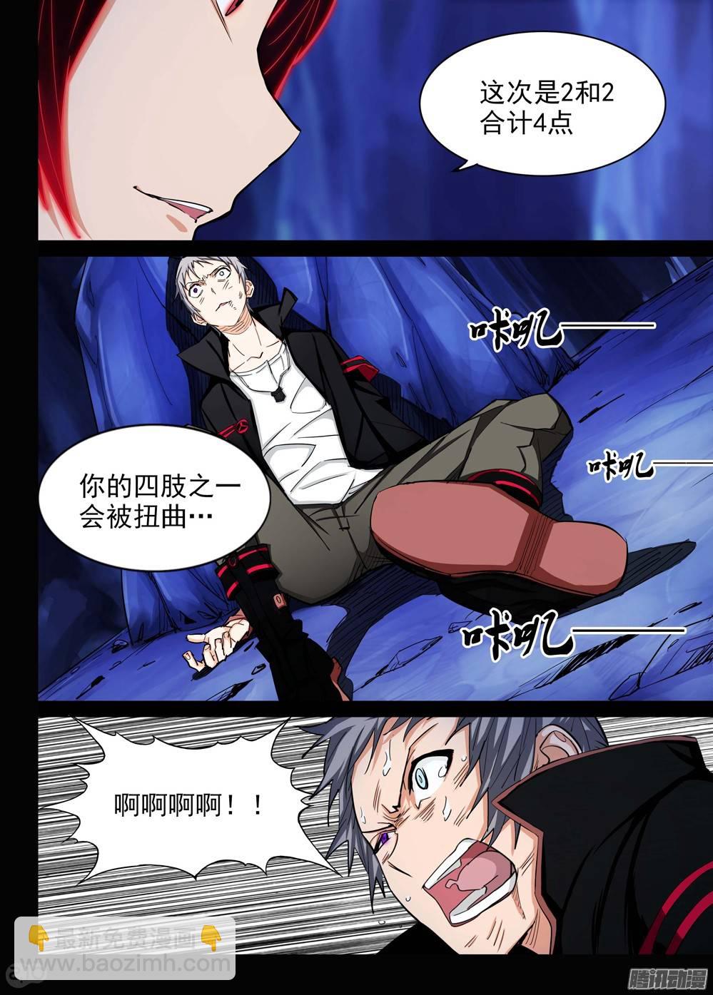 第183墓：审讯-第188话