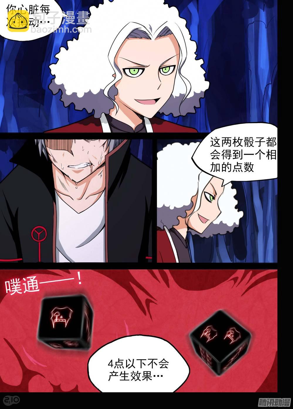 第183墓：审讯-第188话