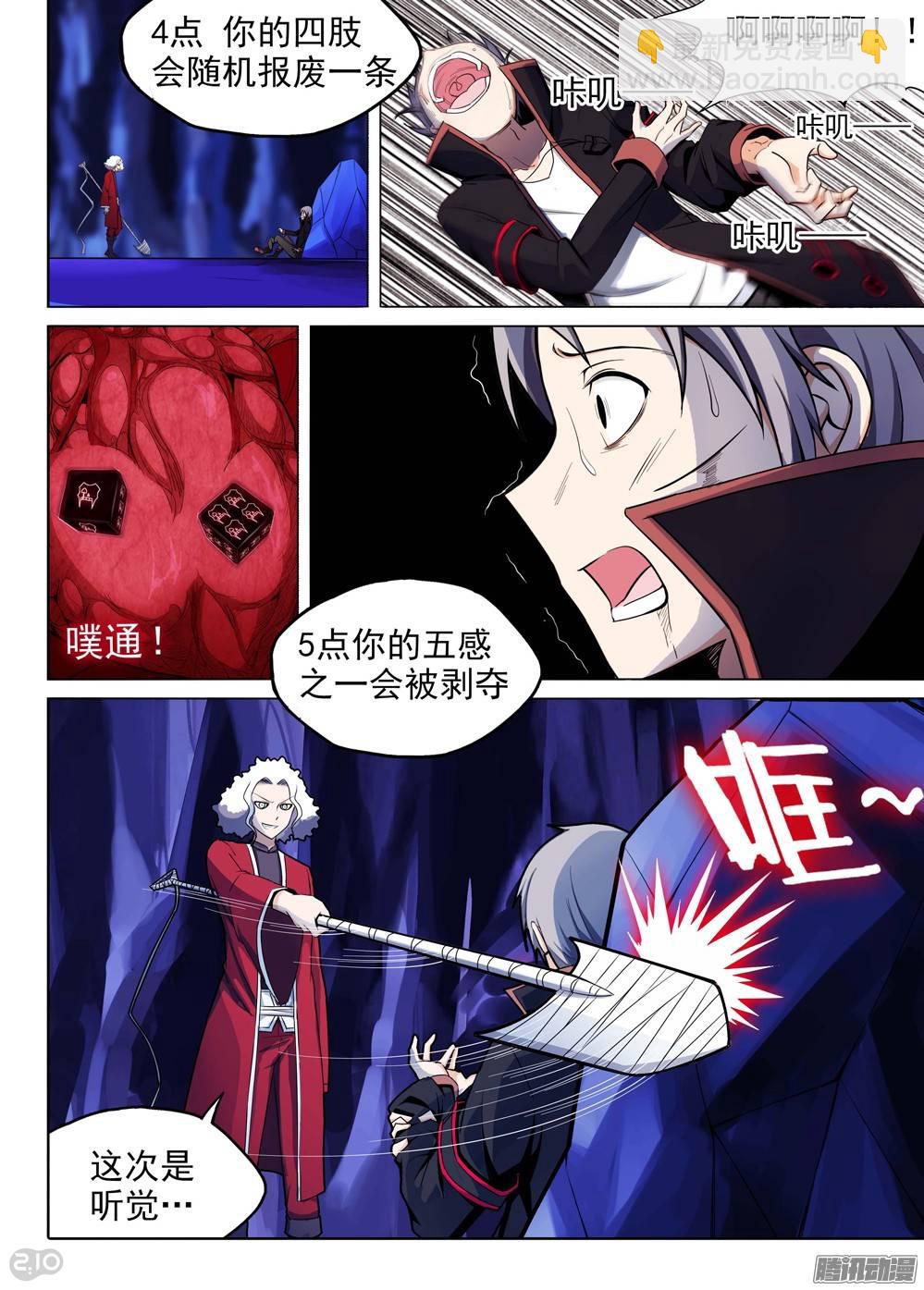 第183墓：审讯-第188话