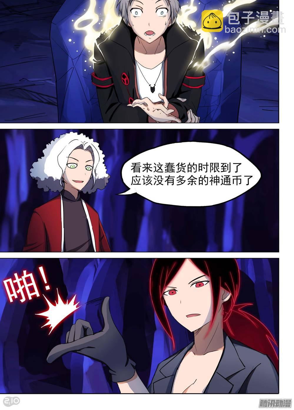 第183墓：审讯-第188话