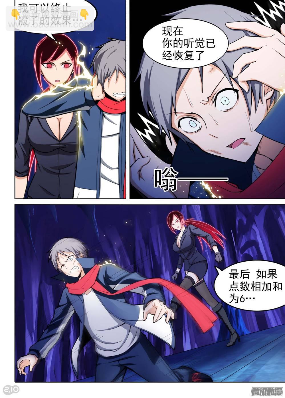 第183墓：审讯-第188话