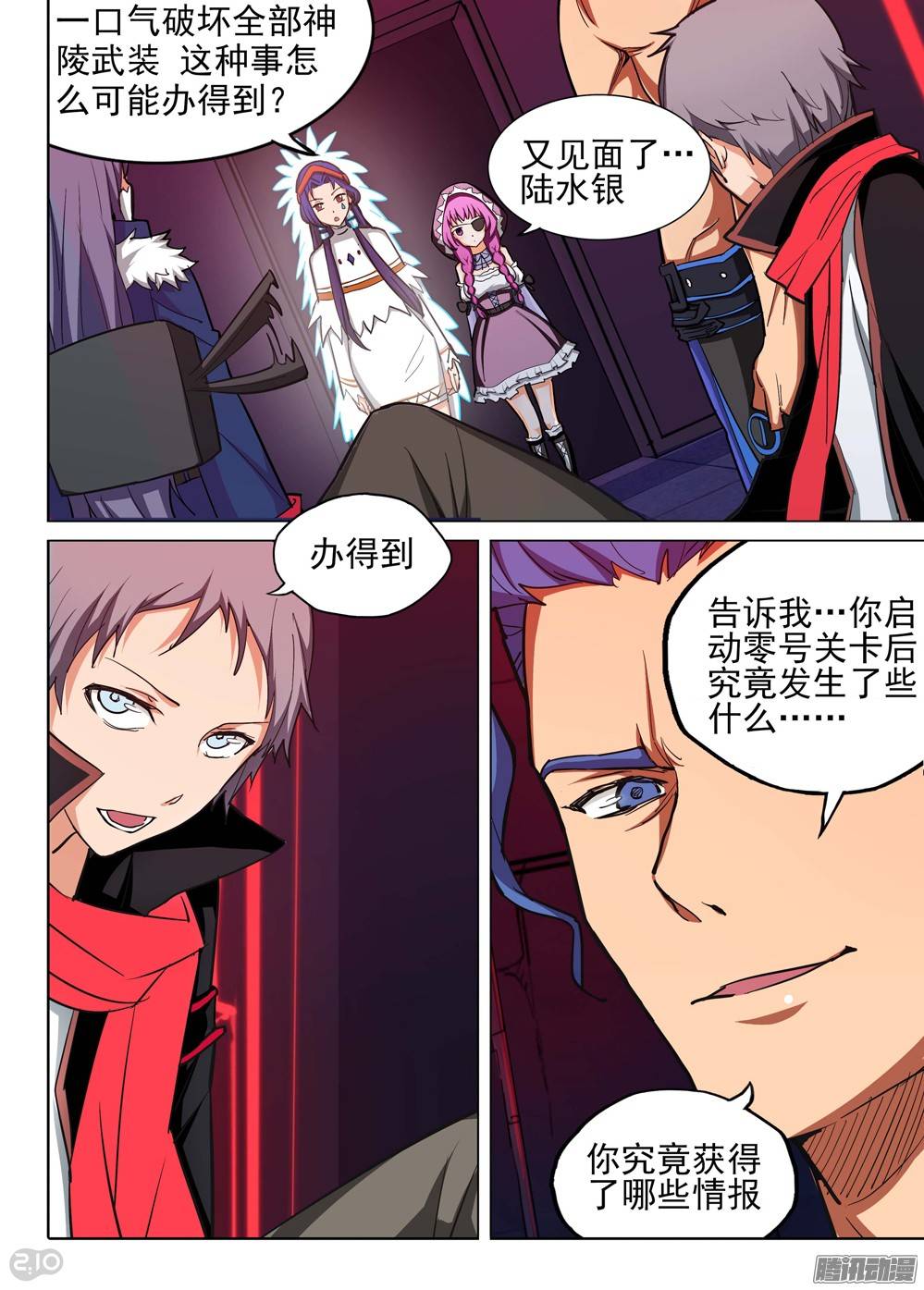 第185墓：九-第190话