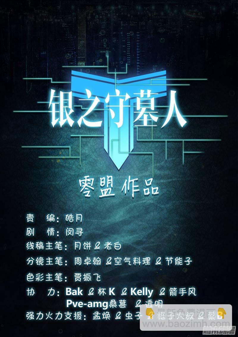 第185墓：九-第190话