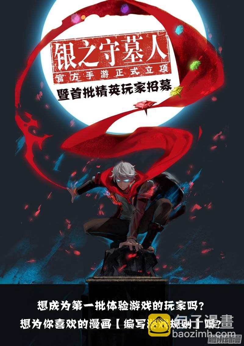 第185墓：九-第190话