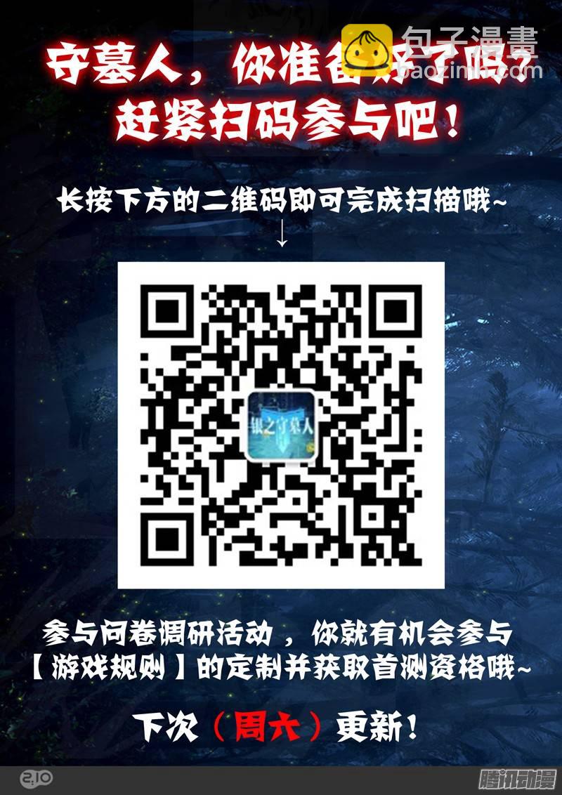 第185墓：九-第190话