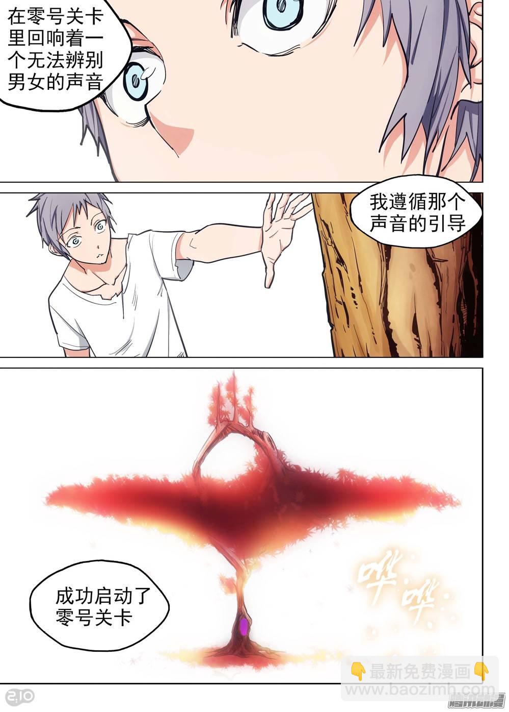 第185墓：九-第190话