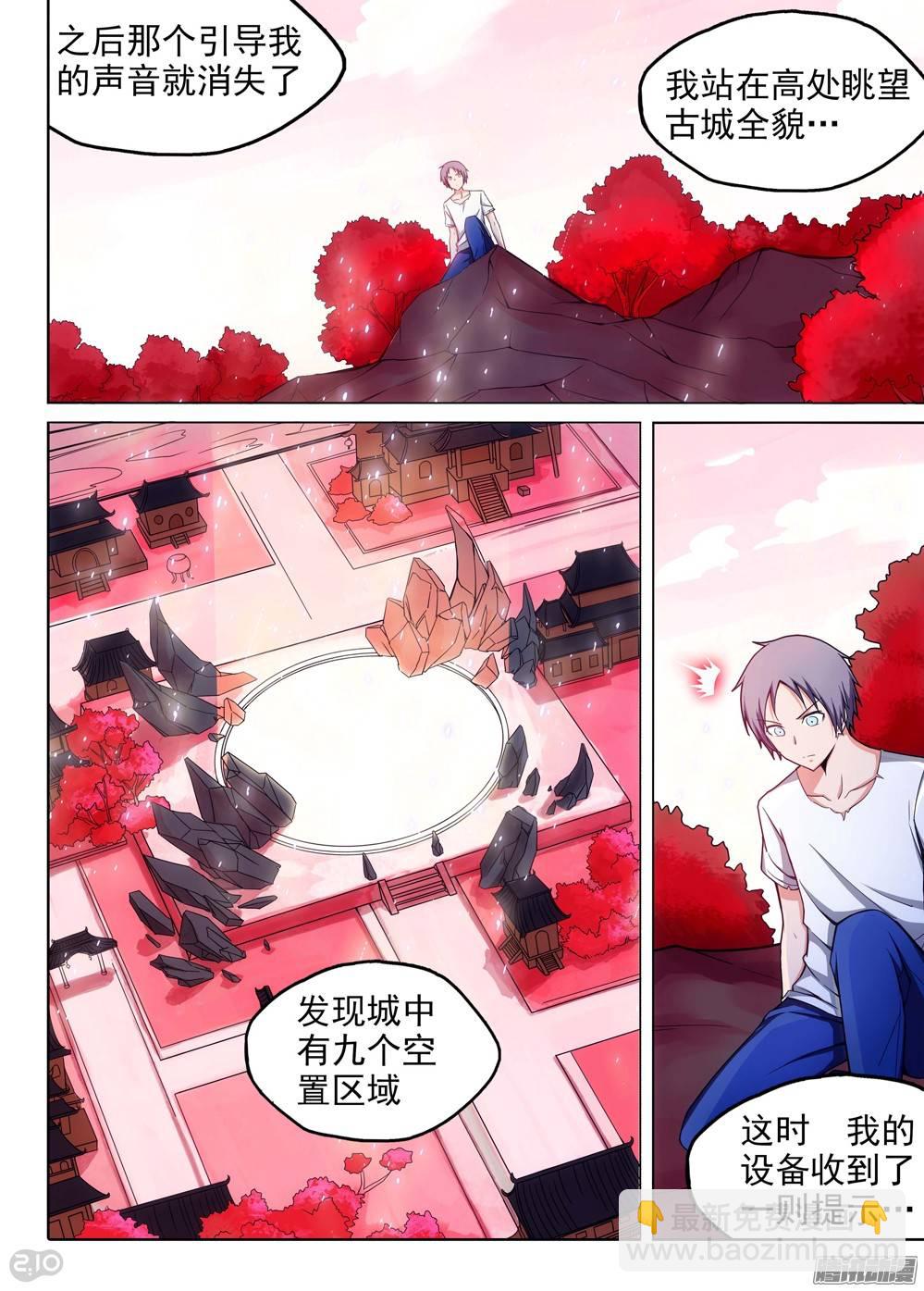 第185墓：九-第190话