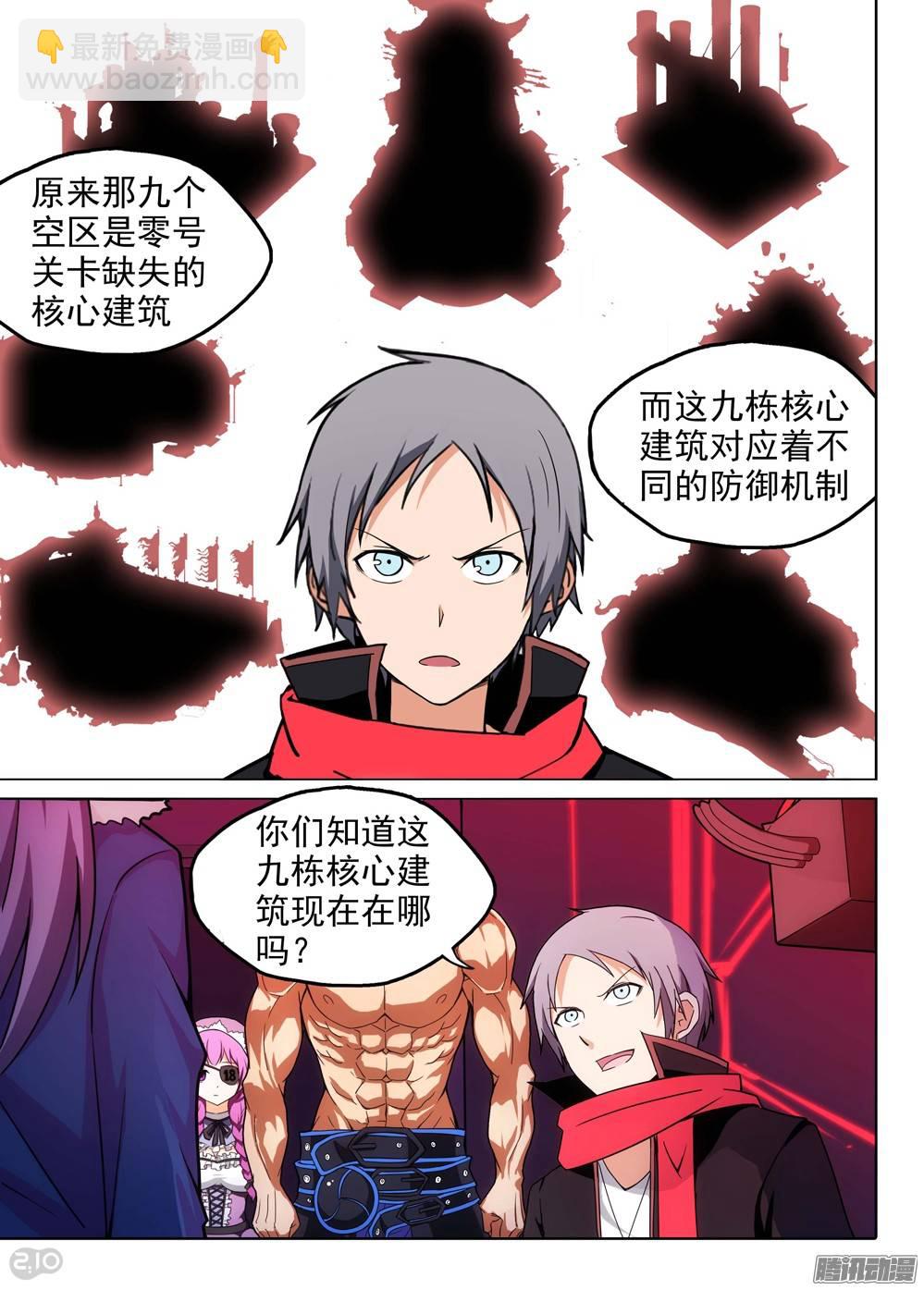 第185墓：九-第190话