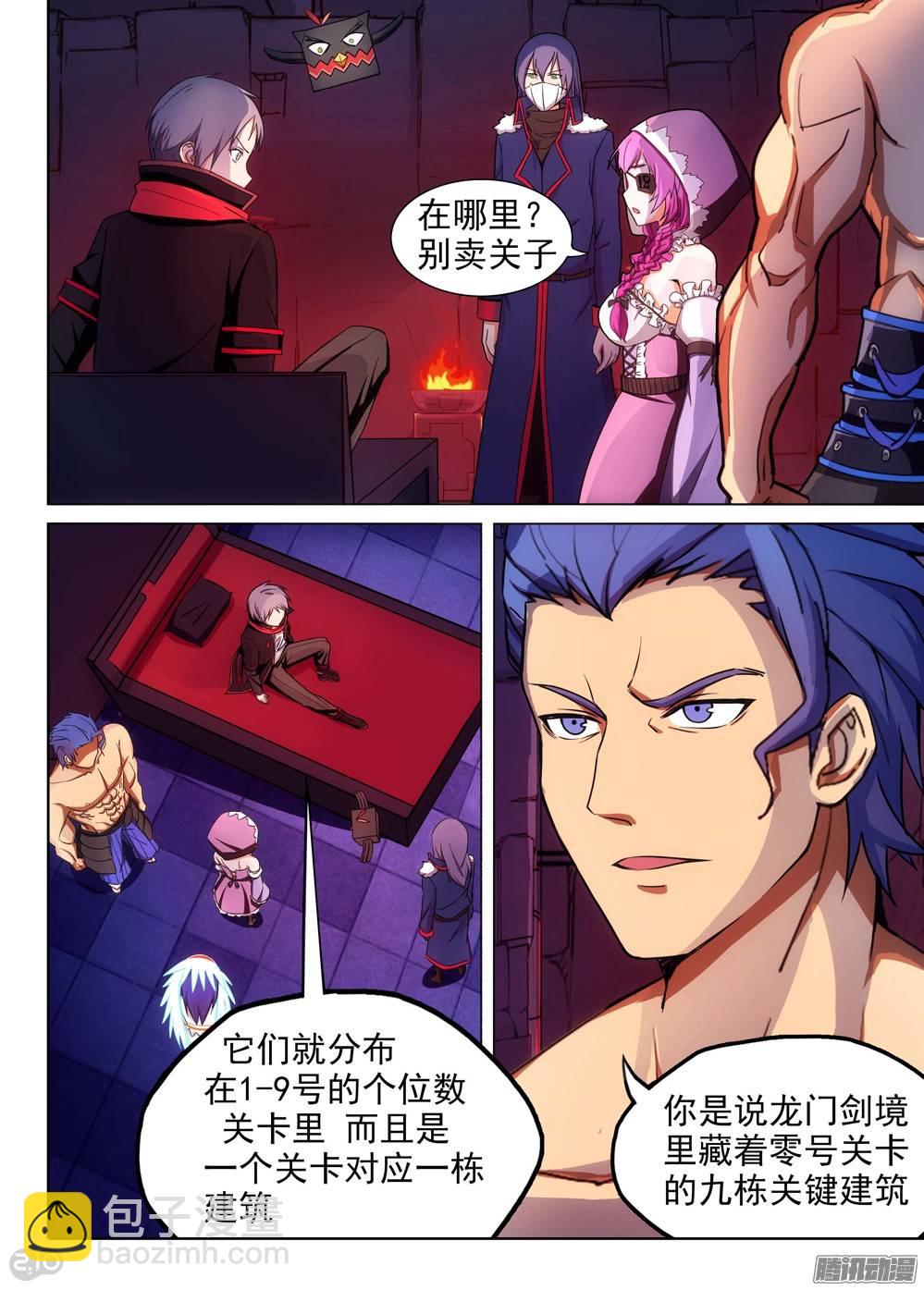第185墓：九-第190话