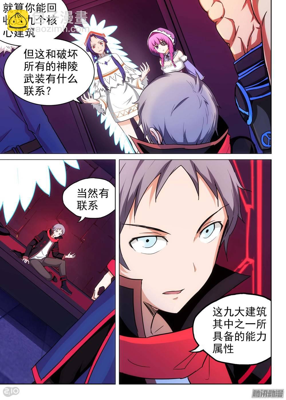 第185墓：九-第190话
