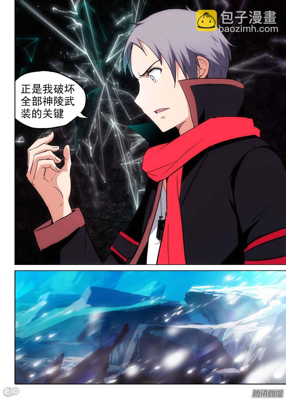 第185墓：九-第190话
