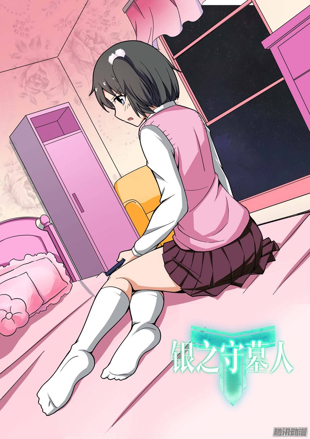 第187墓：平静的河道-第192话