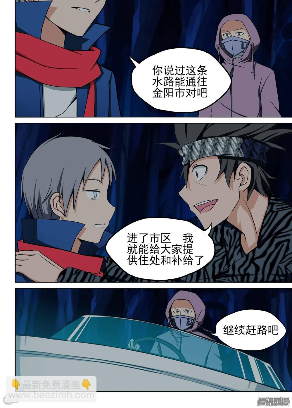 第187墓：平静的河道-第192话