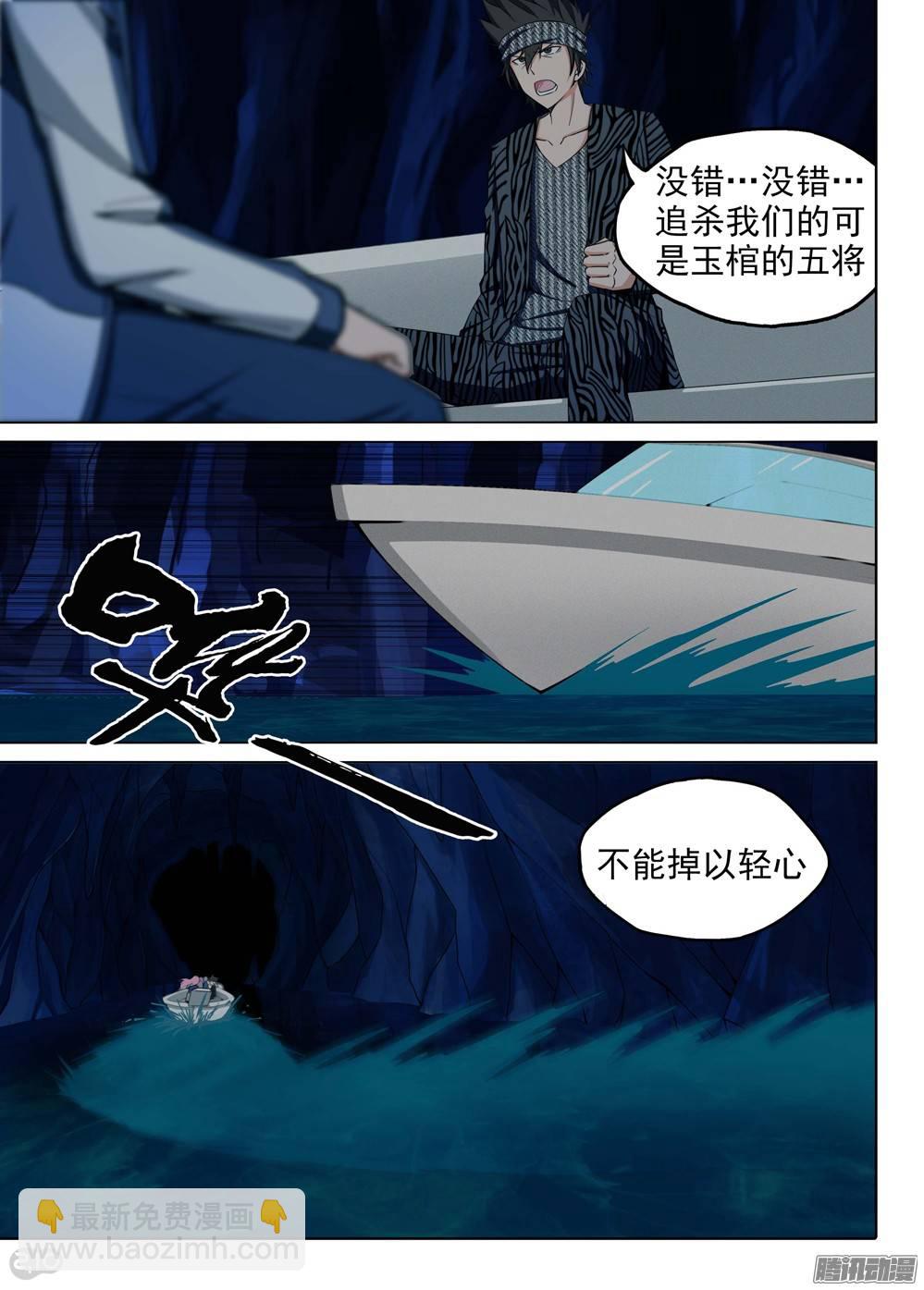 第187墓：平静的河道-第192话