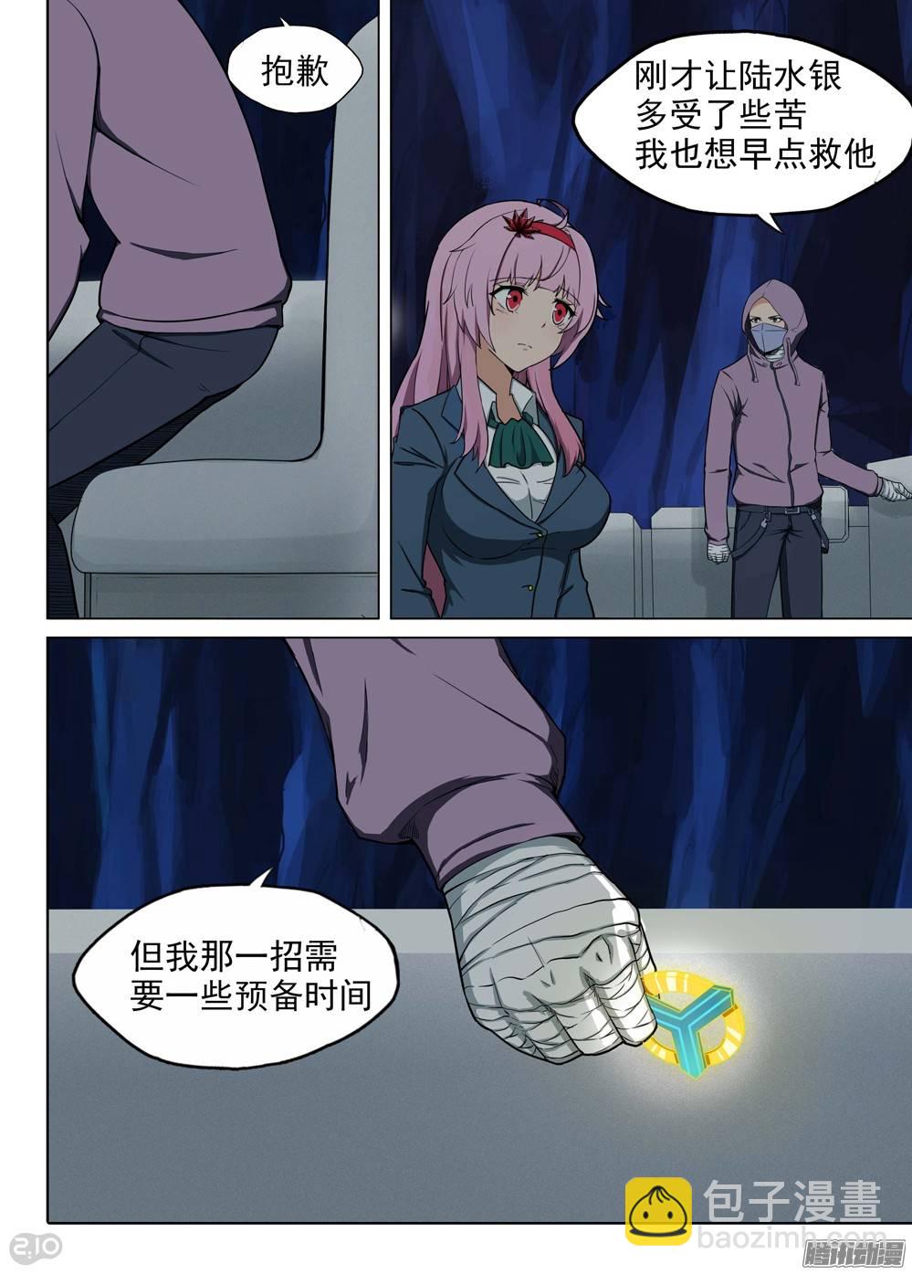 第187墓：平静的河道-第192话