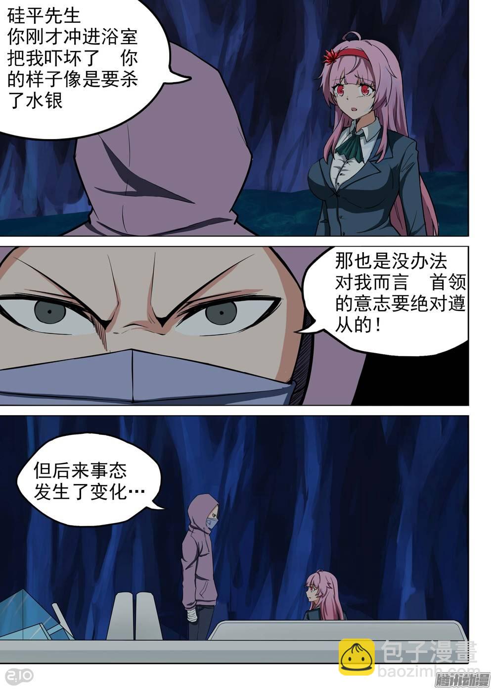 第187墓：平静的河道-第192话