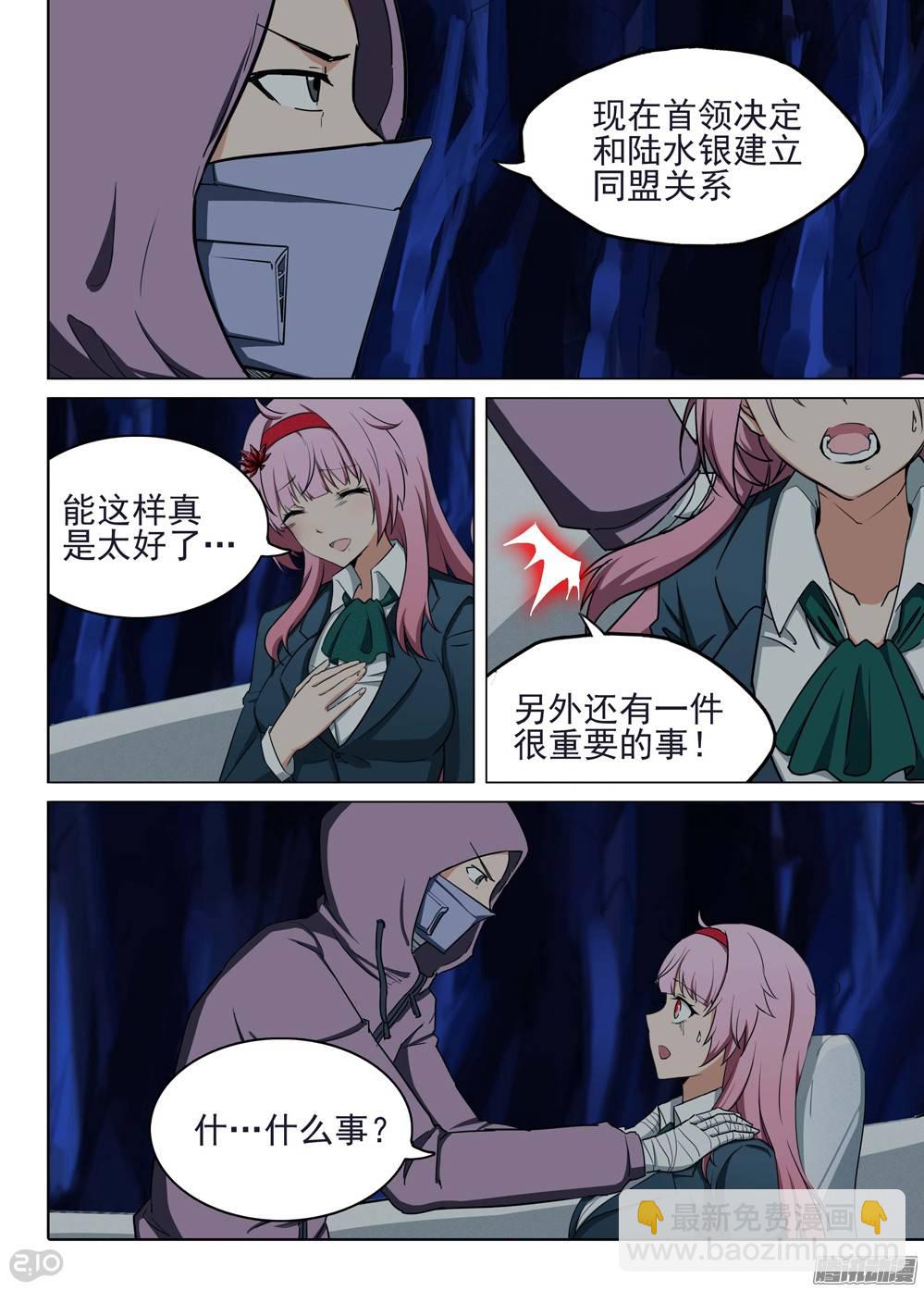第187墓：平静的河道-第192话