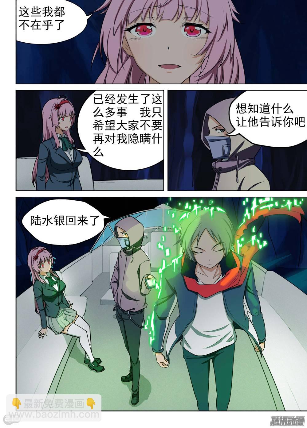 第187墓：平静的河道-第192话