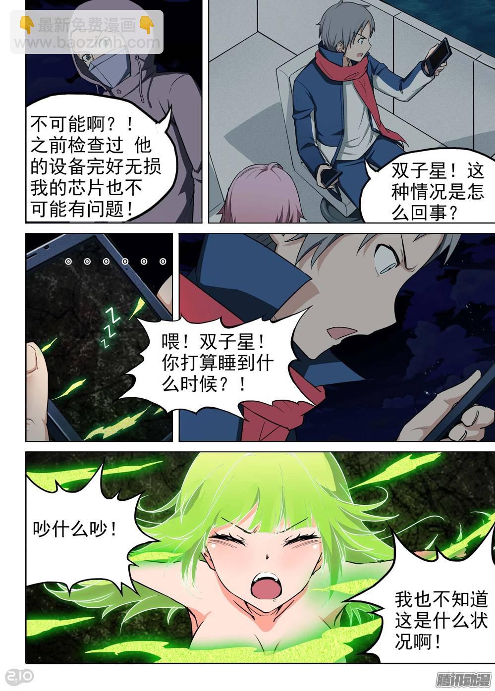 第189墓：游戏与陆怜-第194话